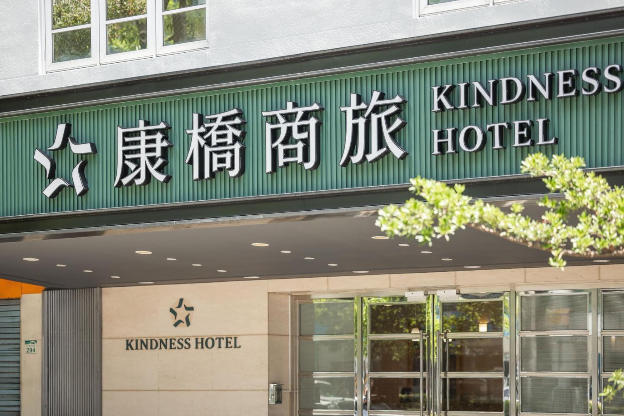 Kindness Hotel - Hanshen Kaohsiung Dış mekan fotoğraf