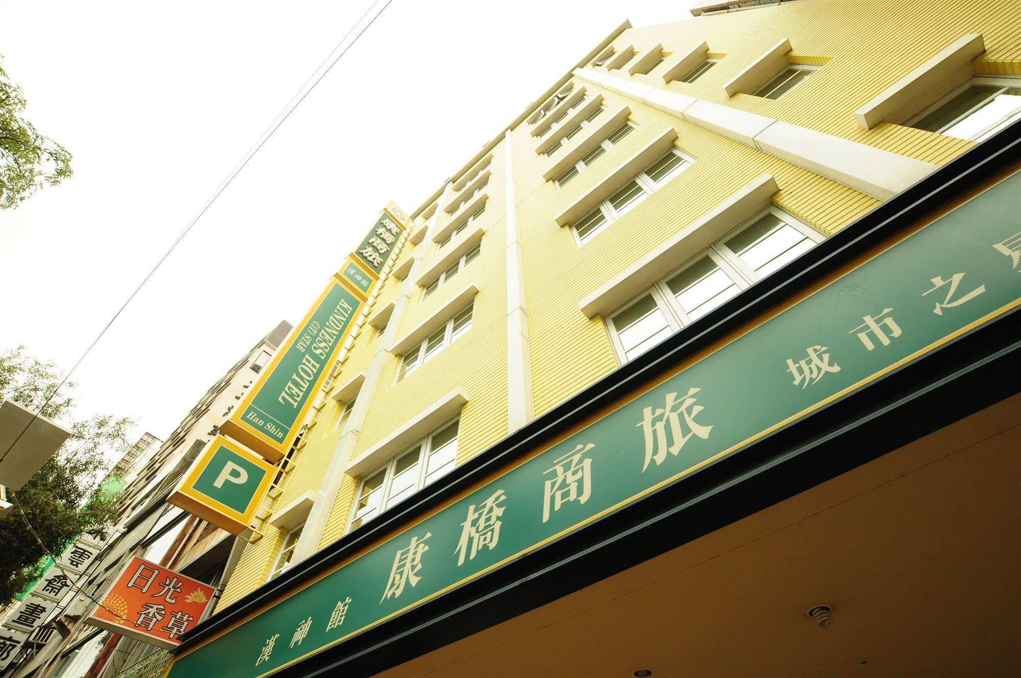 Kindness Hotel - Hanshen Kaohsiung Dış mekan fotoğraf